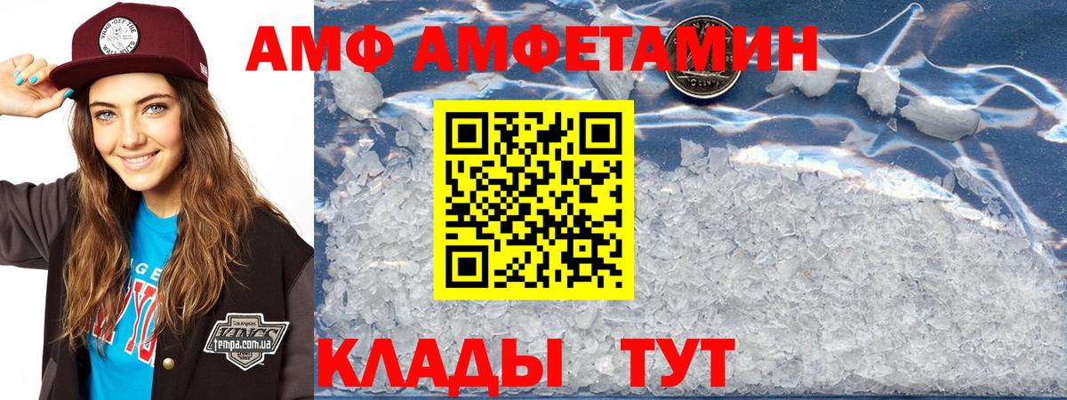 Amphetamine Premium Среднеуральск