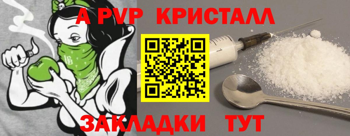 APVP Crystall Среднеуральск