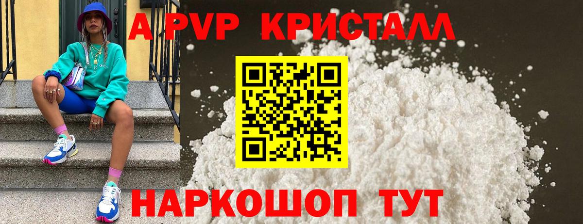 Alpha PVP крисы CK  Вход с VPN  как найти закладки  APVP Соль  Среднеуральск 
