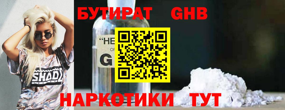 БУТИРАТ буратино  Вход с VPN  Среднеуральск 