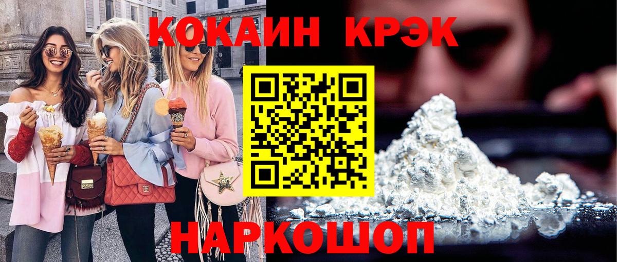 Среднеуральск  КОКАИН FishScale  КОКАИН  Вход с VPN 