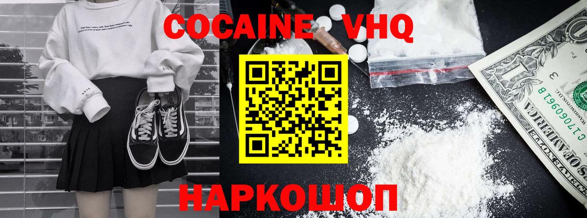 Cocaine 99% Среднеуральск