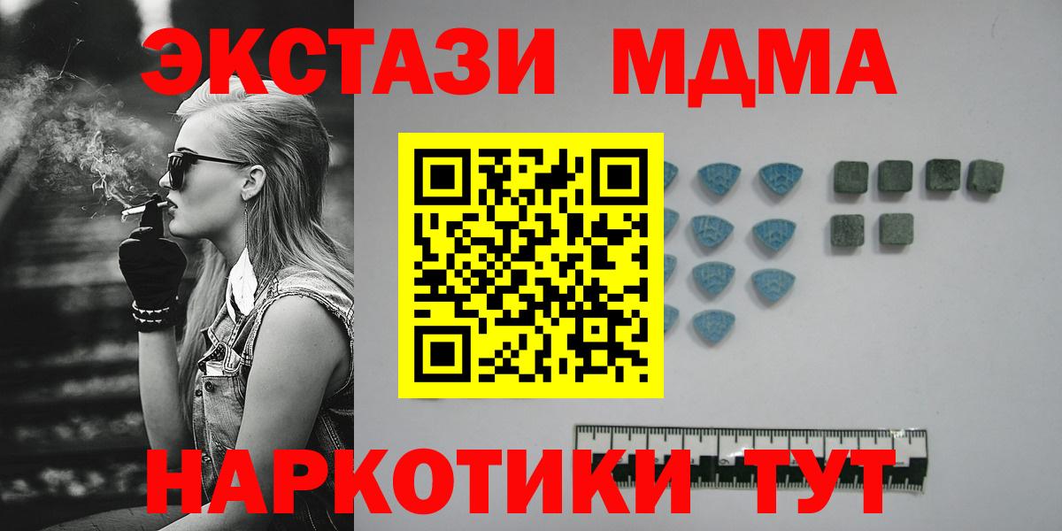 blacksprut зеркало  Экстази  ЭКСТАЗИ MDMA  купить  цена  Ecstasy бентли  Вход с VPN  Среднеуральск 