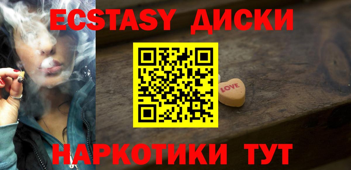 Экстази MDMA Среднеуральск