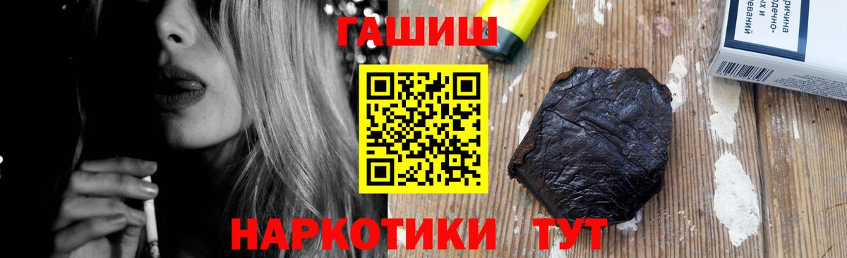 ГАШ хэш  Вход с VPN  ГАШ индика сатива  Среднеуральск 