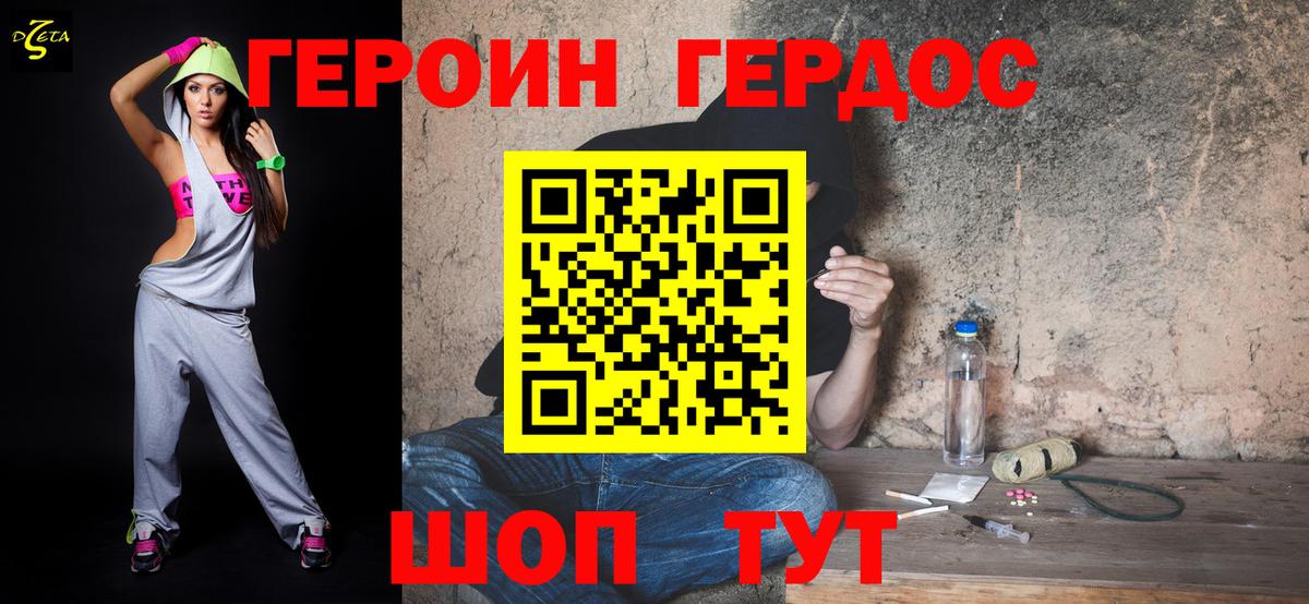 ГЕРОИН Афган Среднеуральск