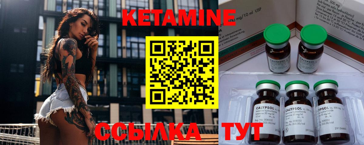 КЕТАМИН ketamine Среднеуральск