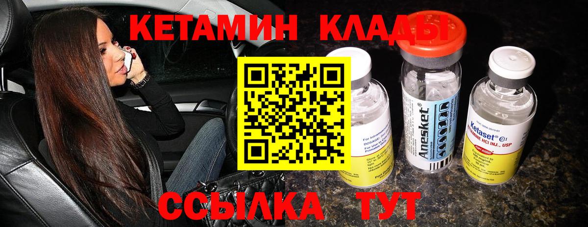 КЕТАМИН VHQ  Кетамин VHQ  Вход с VPN  Среднеуральск 