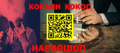 кокс Рыбинск