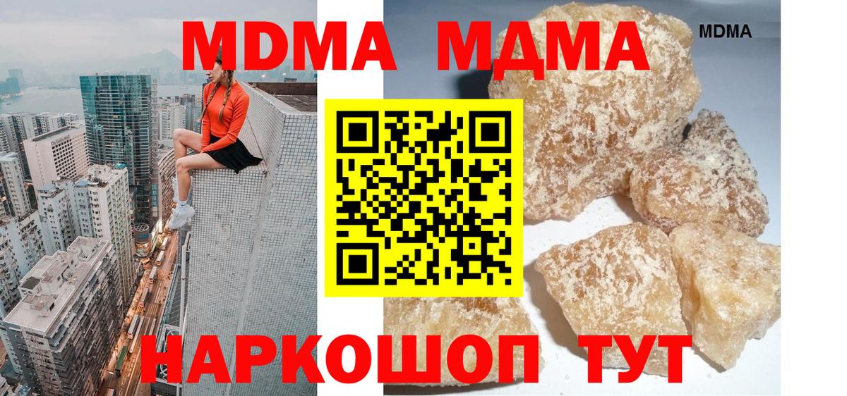 Среднеуральск  MDMA кристаллы  МДМА  Вход с VPN  MDMA молли 