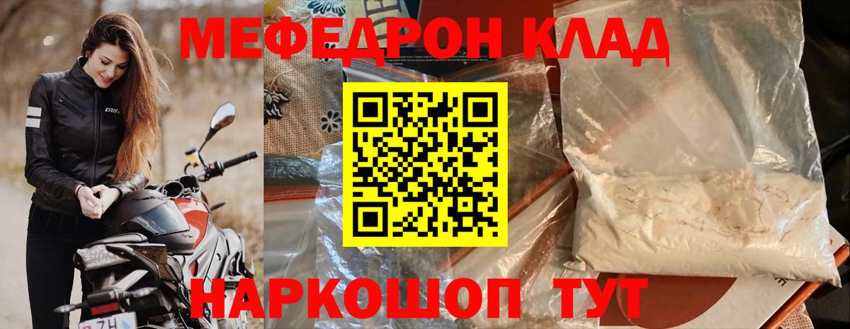 Меф мяу мяу  Среднеуральск