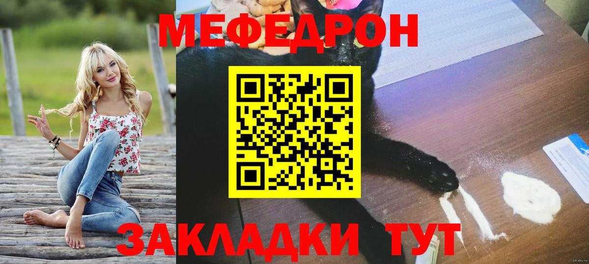 МЯУ-МЯУ мука  Вход с VPN  МЯУ-МЯУ mephedrone  МЯУ-МЯУ  Среднеуральск 