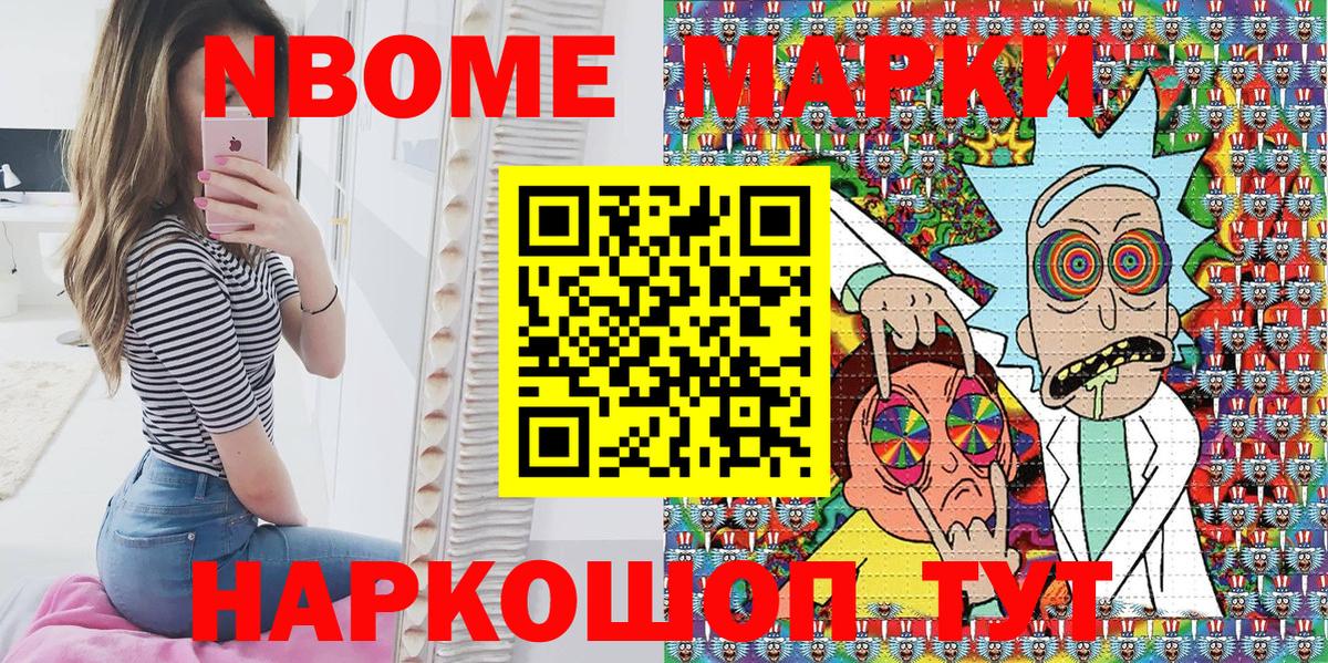 Среднеуральск  Марки N-bome 1500мкг  купить наркоту  Вход с VPN  Марки N-bome 1500мкг 