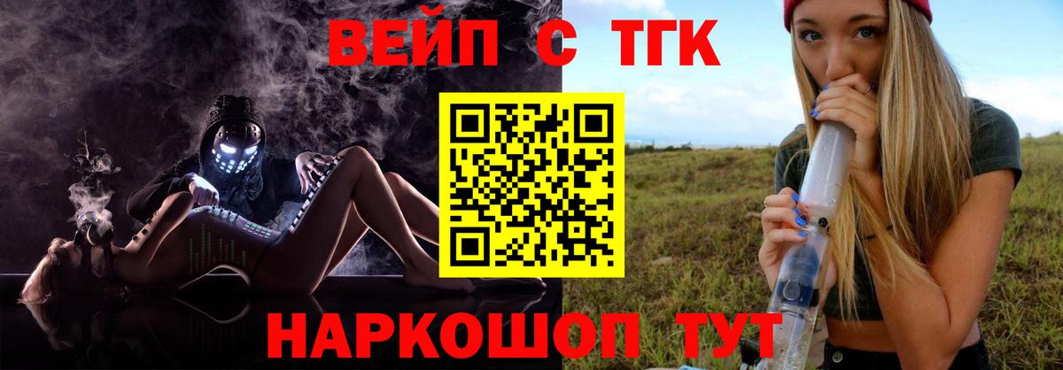 Дистиллят ТГК THC oil  Вход с VPN  Среднеуральск  ТГК вейп с тгк 
